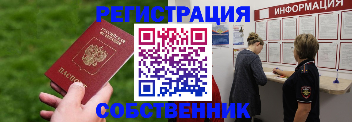 прописка поиск в Долгопрудном