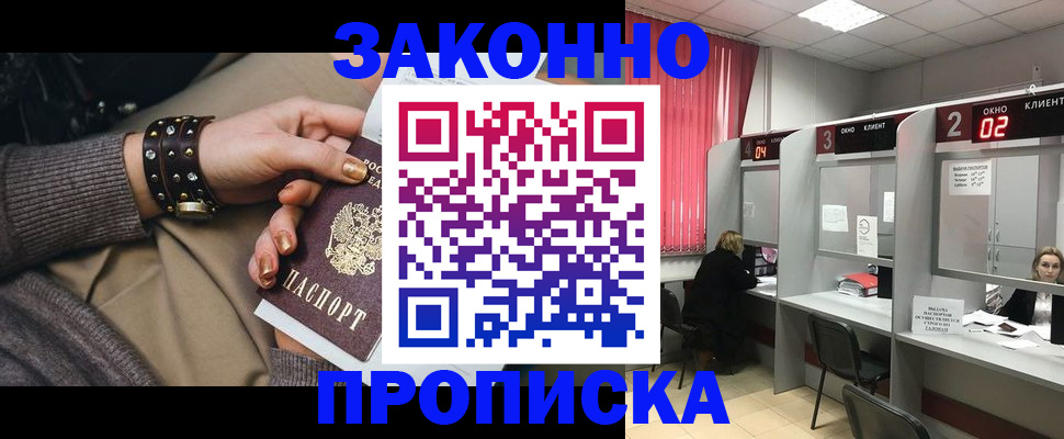 временная регистрация гарантия в Долгопрудном
