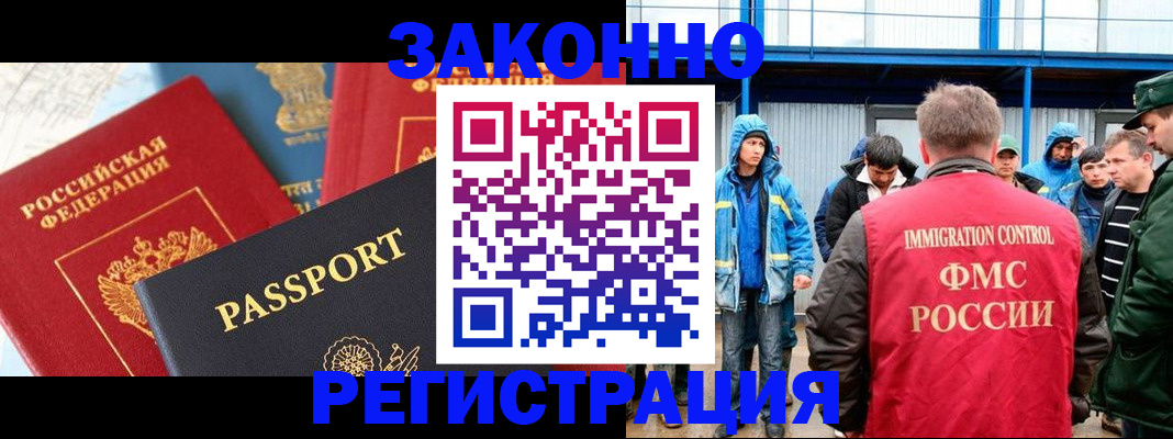 прописка от собственника в Долгопрудном